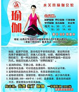 瑜伽名片图片