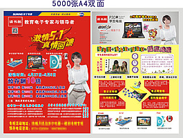 读书郎五一广告
