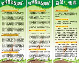 瑜伽展牌图片