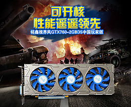 铭鑫显卡性能遥遥领先
