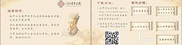 中医名片图片