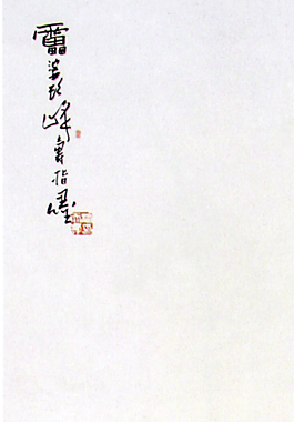 花狸奴