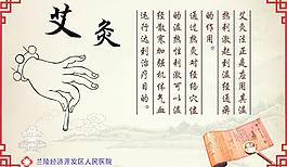 中医养生图片