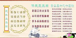 中医文化图片