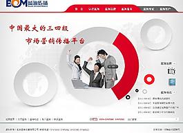 传媒模板图片