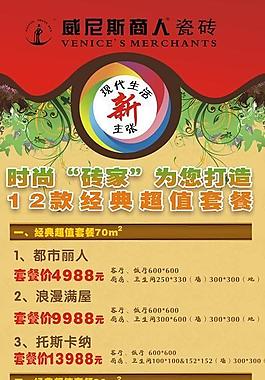 现代生活展架图片