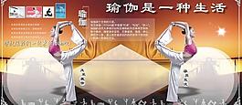 瑜伽风采图片