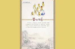 中医文化图片