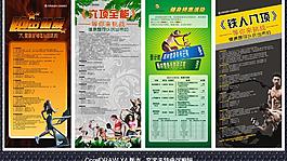 健身展架图片