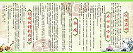 中医文化图片