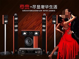淘宝天猫电器广告