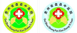 中医标志图片