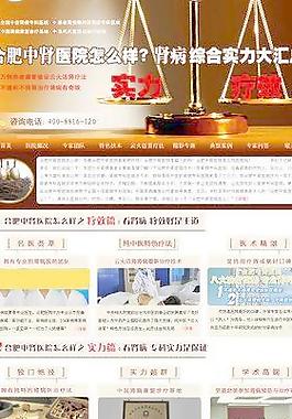 中医专题图片