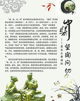 中医海报图片