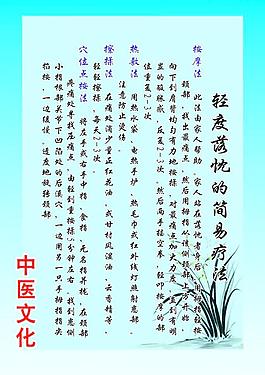 中医文化图片