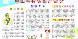 中医科图片
