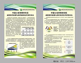 绿色能源展架图片