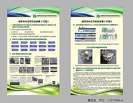 绿色能源展架图片