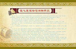 中医院 中医院展板图片