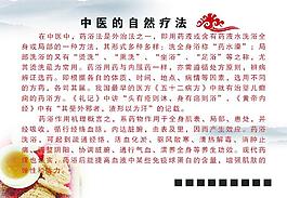 中医文化图片