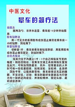 中医文化图片