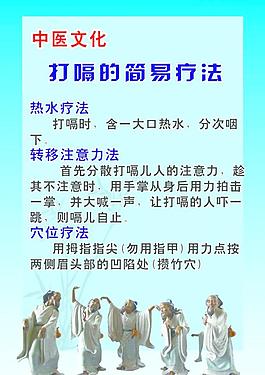 中医文化图片