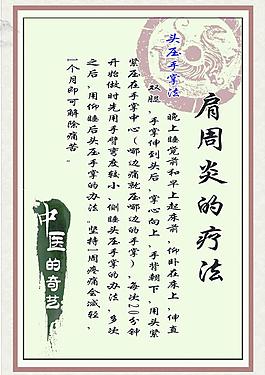 中医文化图片