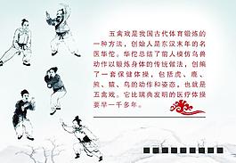 中医文化图片