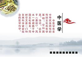 中医文化图片
