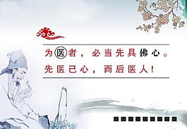 中医文化图片