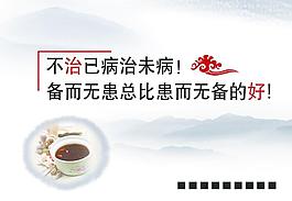 中医文化图片