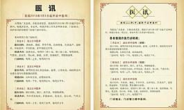 中医科 医讯图片