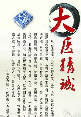 中医文化图片