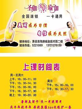 当代瑜伽名片图片