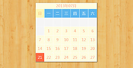 在页面中放入日历的js代码特效