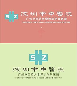 深圳中医院图片