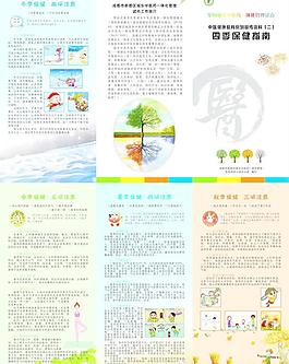 中医院医用折页图片