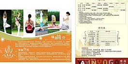 瑜伽宣传单图片
