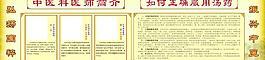 中医科医师简介图片