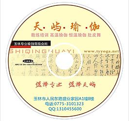 瑜伽cd cd dvd背景 玉林瑜伽馆cd设计图片
