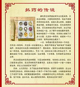 中医抓药故事图片