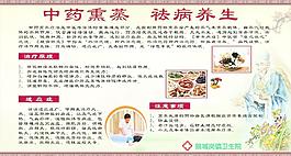 中医科版面图片
