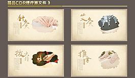 中医理疗展板图片