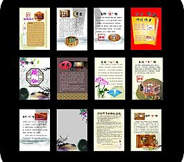 静缘瑜伽中国风画册图片