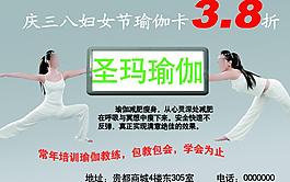 圣玛瑜伽图片