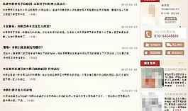 中医网站文章页图片