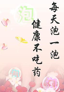 中医泡脚图片