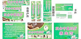双和 中医 理疗图片