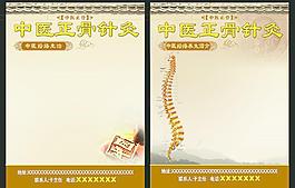 中医展板模版图片