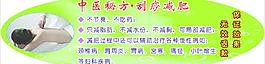 中医秘方●减肥图片